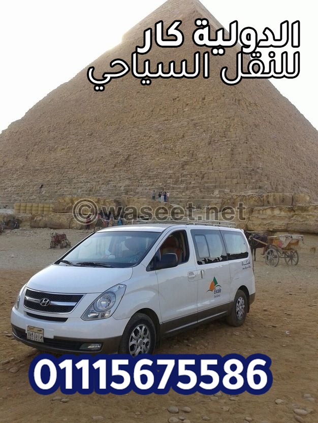 ايجار عربيه 7 راكب الى السخنه 