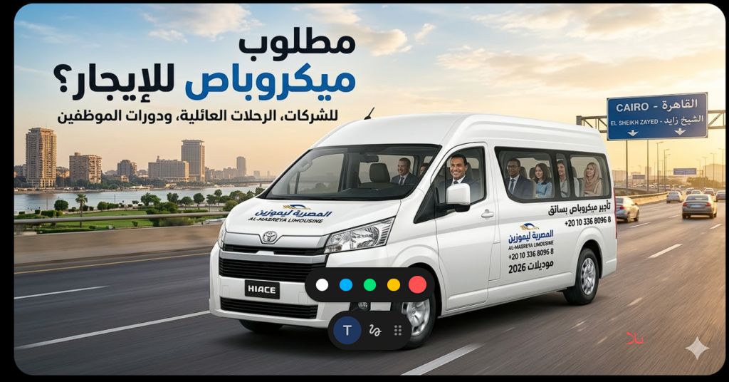 ايجار باص من القاهرة إلى الأقصر وأسوان